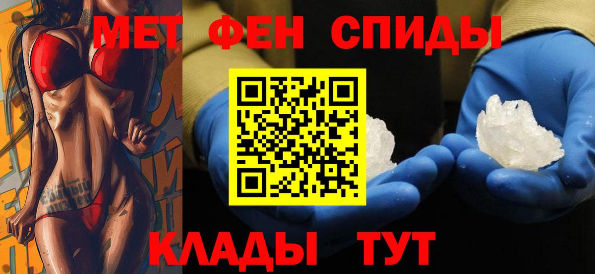 Меф мяу мяу Лабинск