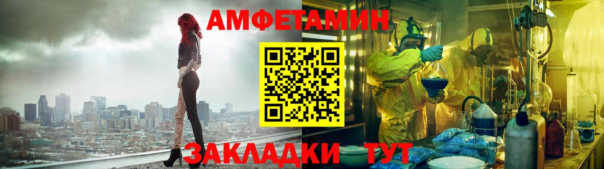 АМФ Premium Лабинск