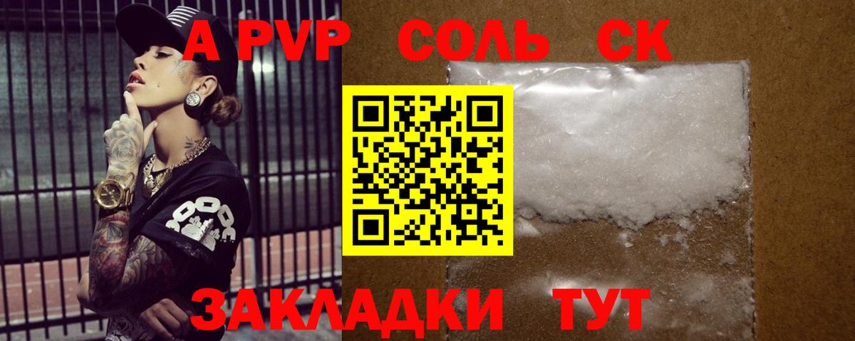 A-PVP VHQ  Альфа ПВП СК КРИС  A-PVP Crystall  Лабинск  Вход с VPN 