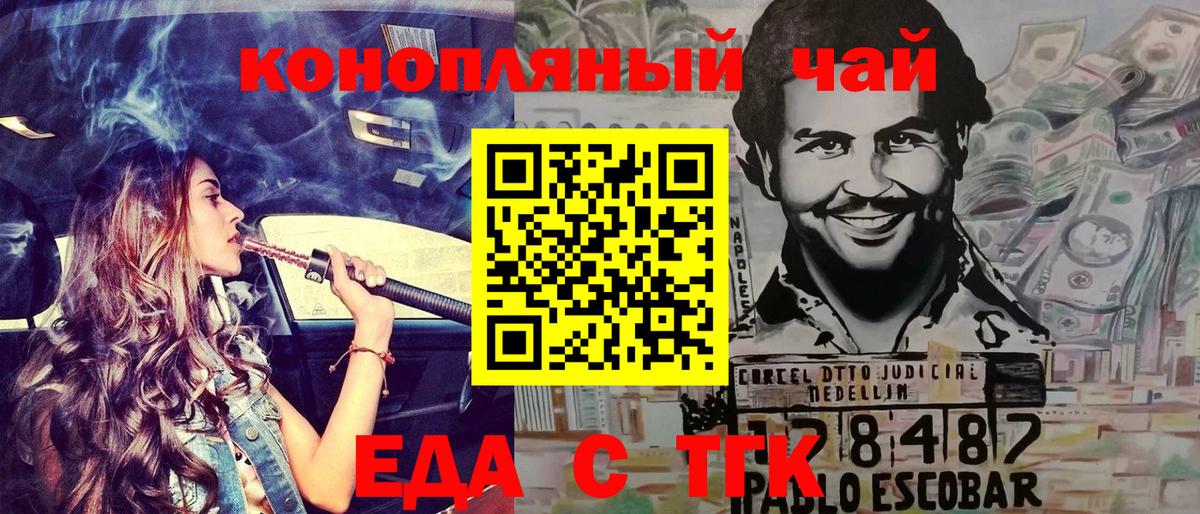 Лабинск  Еда ТГК марихуана  Вход с VPN 