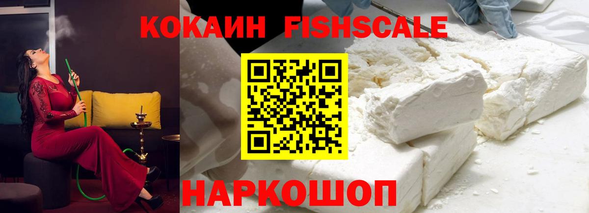 Лабинск  COCAIN VHQ  Вход с VPN 