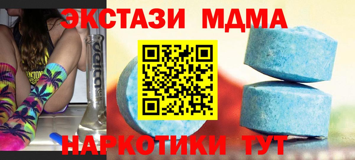 Экстази диски Лабинск
