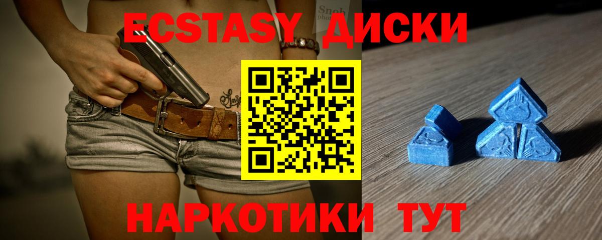 сайты даркнета телеграм  ЭКСТАЗИ диски  OMG вход  Вход с VPN  Лабинск  ЭКСТАЗИ VHQ 