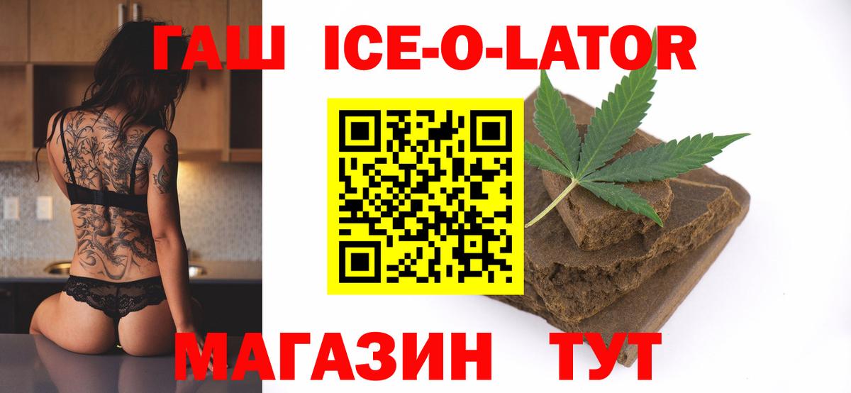 ГАШ hashish Лабинск