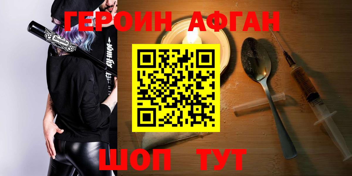 Лабинск  Героин белый  Вход с VPN 