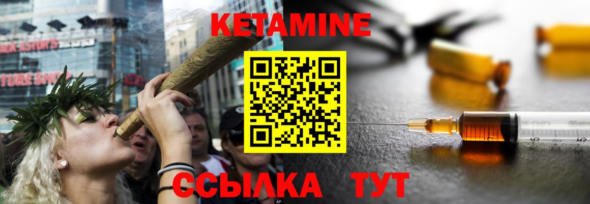 КЕТАМИН VHQ  Вход с VPN  КЕТАМИН ketamine  Лабинск 