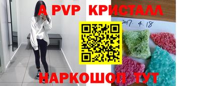 ALPHA-PVP Заволжье