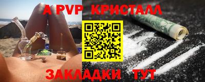 ALPHA-PVP Заволжье