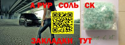 ALPHA-PVP Заволжье