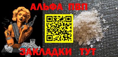 ALPHA-PVP Заволжье