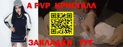 ALPHA-PVP Заволжье