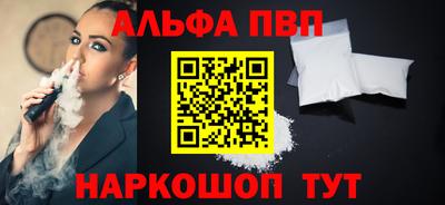 ALPHA-PVP Заволжье