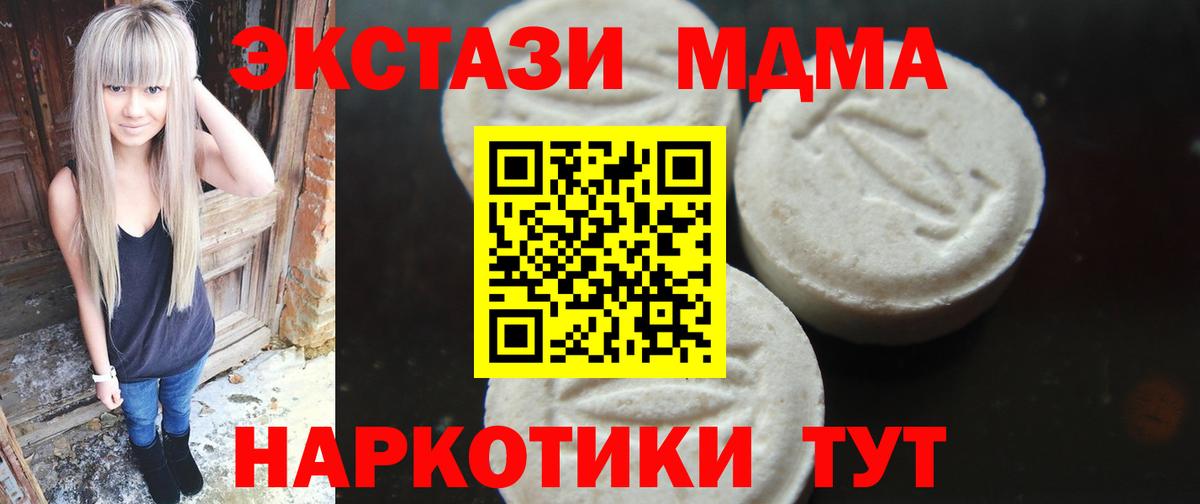 MDMA VHQ Лабинск