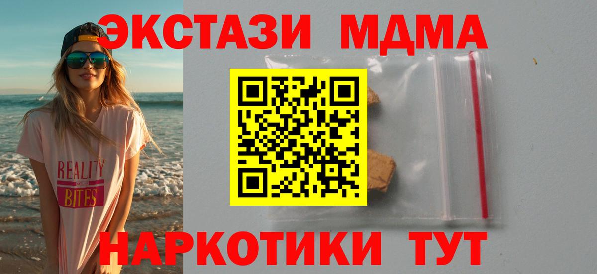 МДМА  MDMA VHQ  MDMA crystal  Вход с VPN  Лабинск 