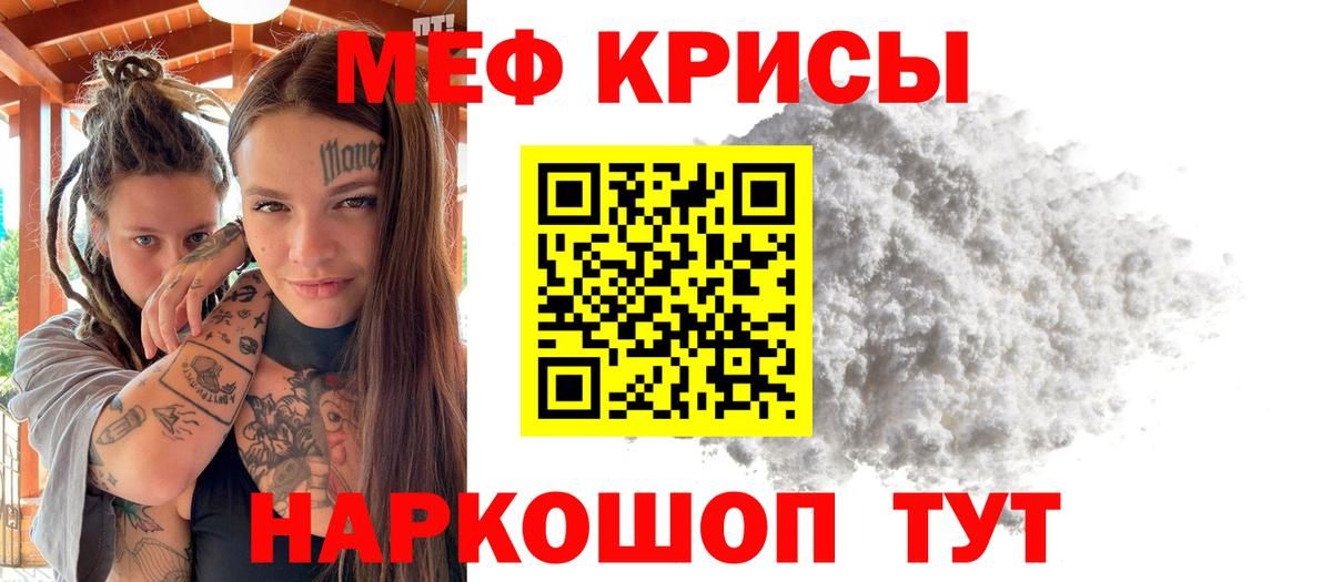Меф мука Лабинск
