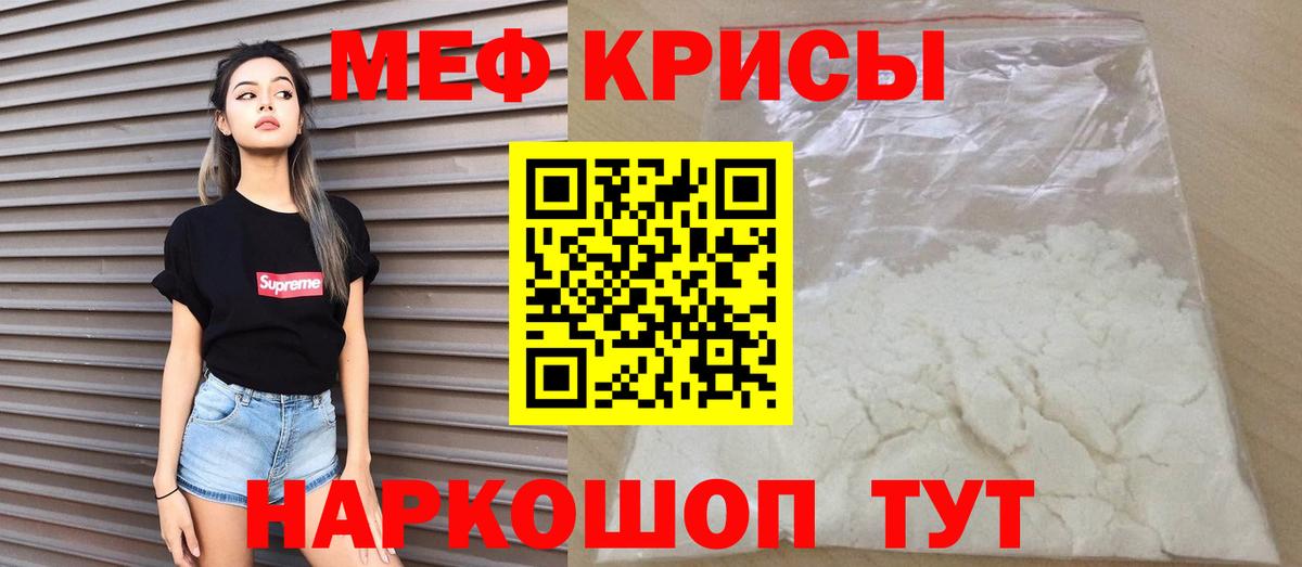 МЯУ-МЯУ  МЯУ-МЯУ  Лабинск  Вход с VPN  МЯУ-МЯУ мука  МЕФ мука 