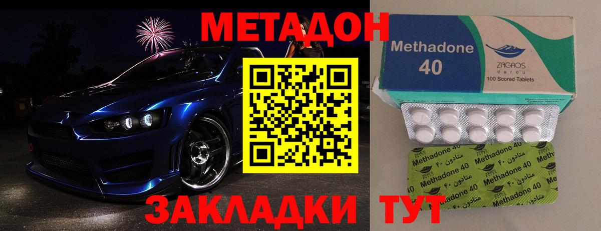 Метадон мёд  Метадон мёд  Лабинск  Вход с VPN 