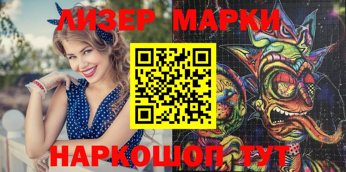 Марки 25I-NBOMe  Вход с VPN  Лабинск  Марки 25I-NBOMe 1,8мг  Марки 25I-NBOMe 1,8мг 